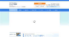 Desktop Screenshot of kondodc.com